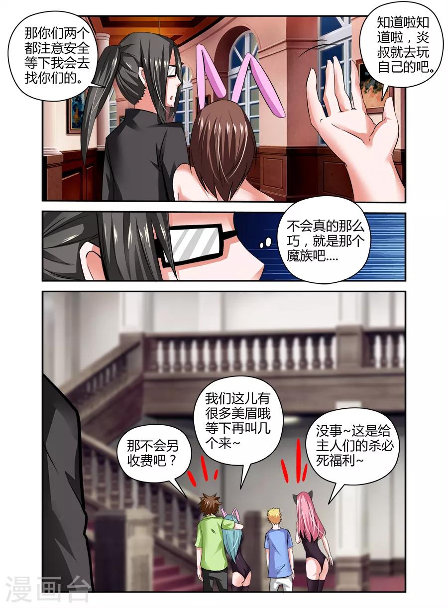 第56话-第56话