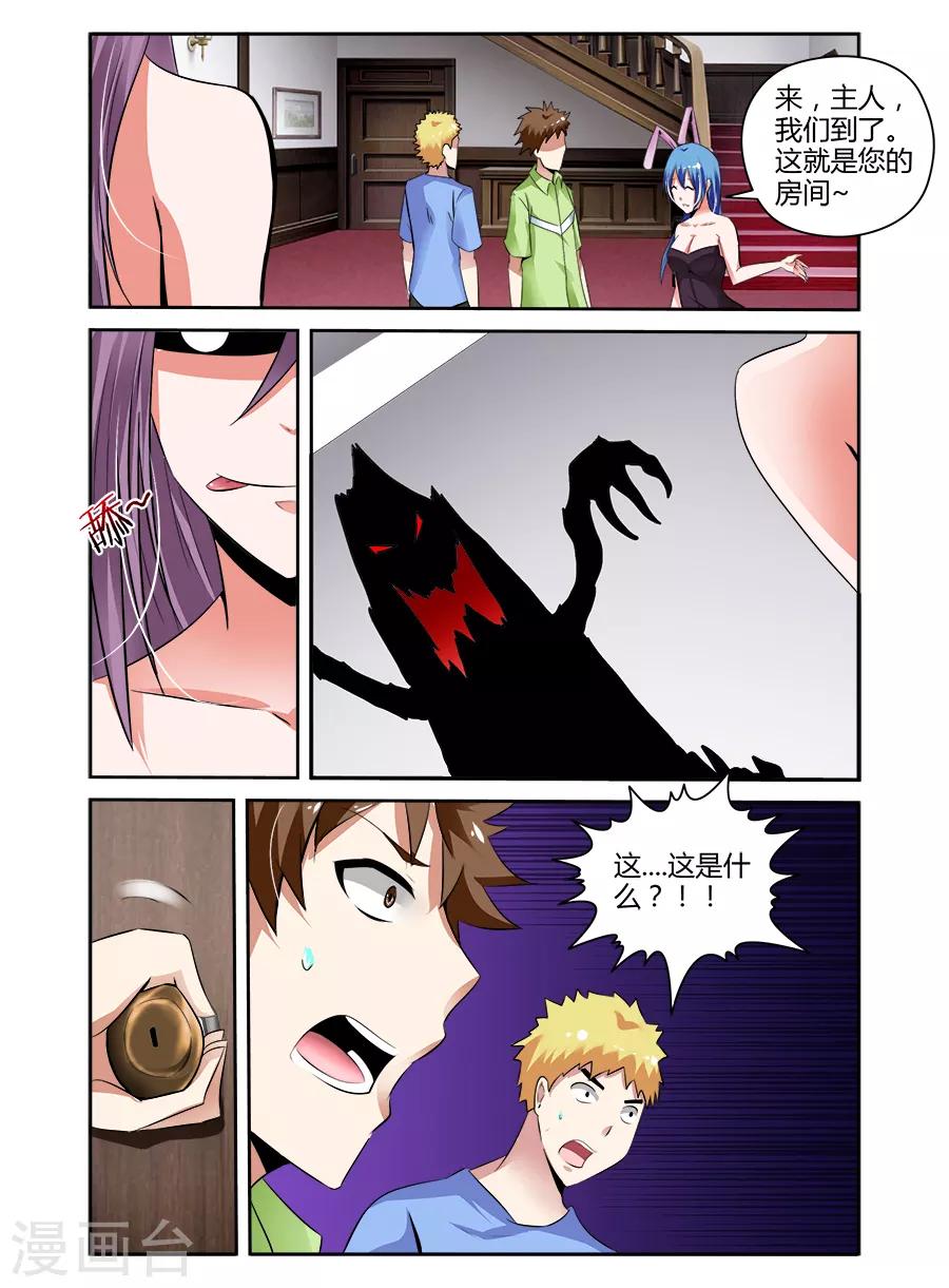第56话-第56话
