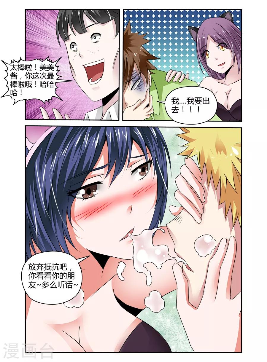 第56话-第56话