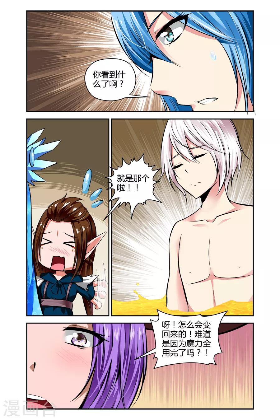 第60话-第60话