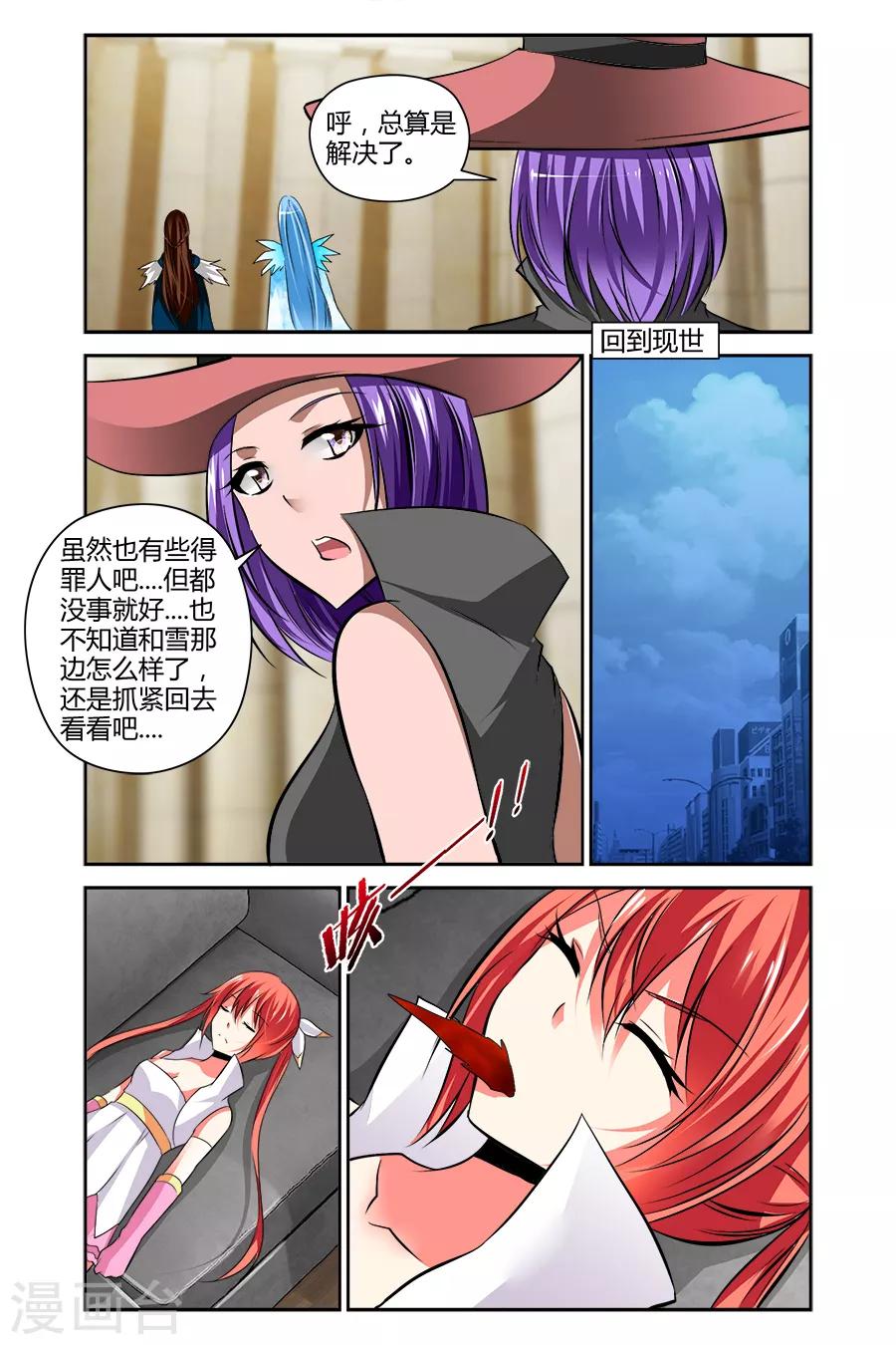 第60话-第60话