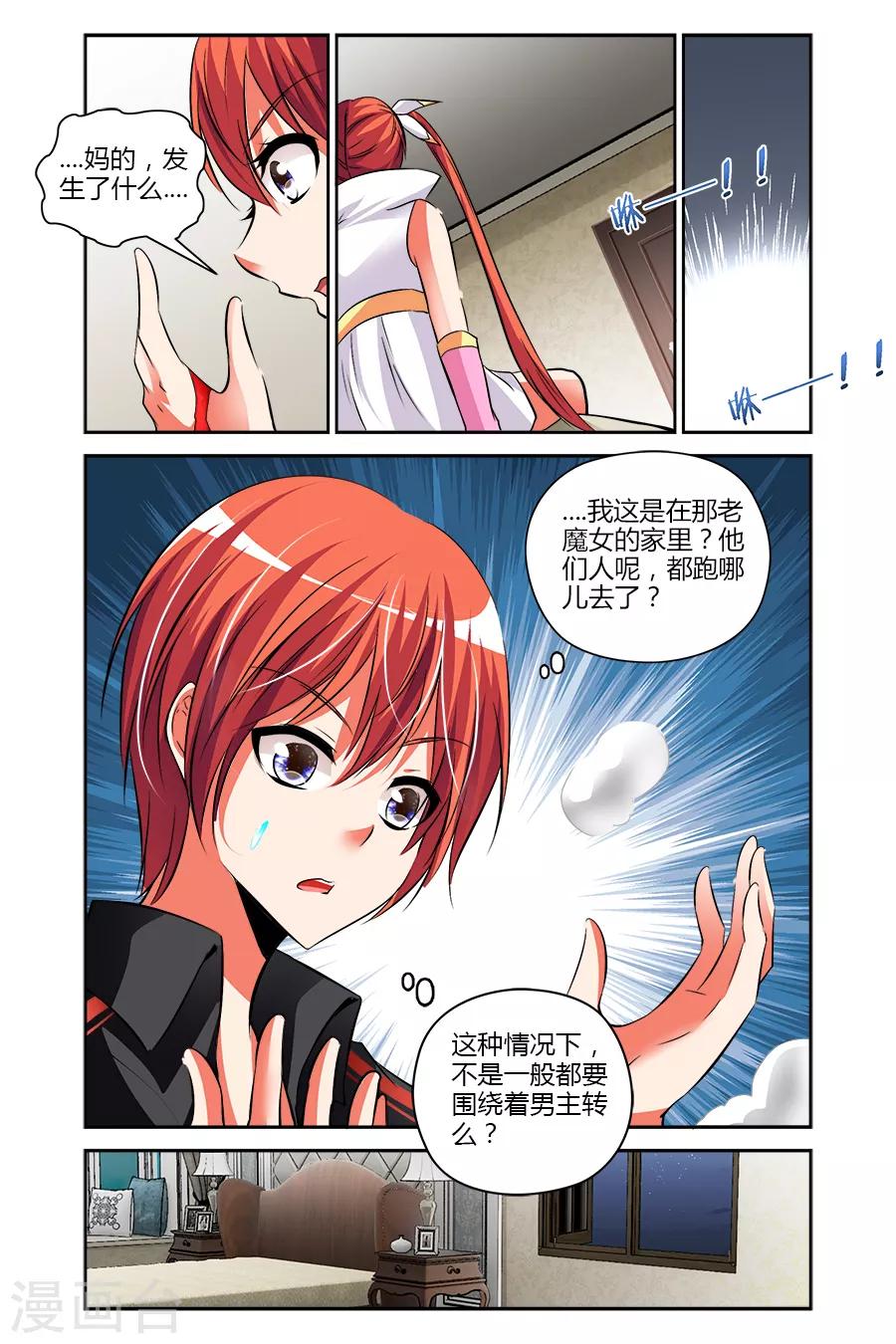 第60话-第60话