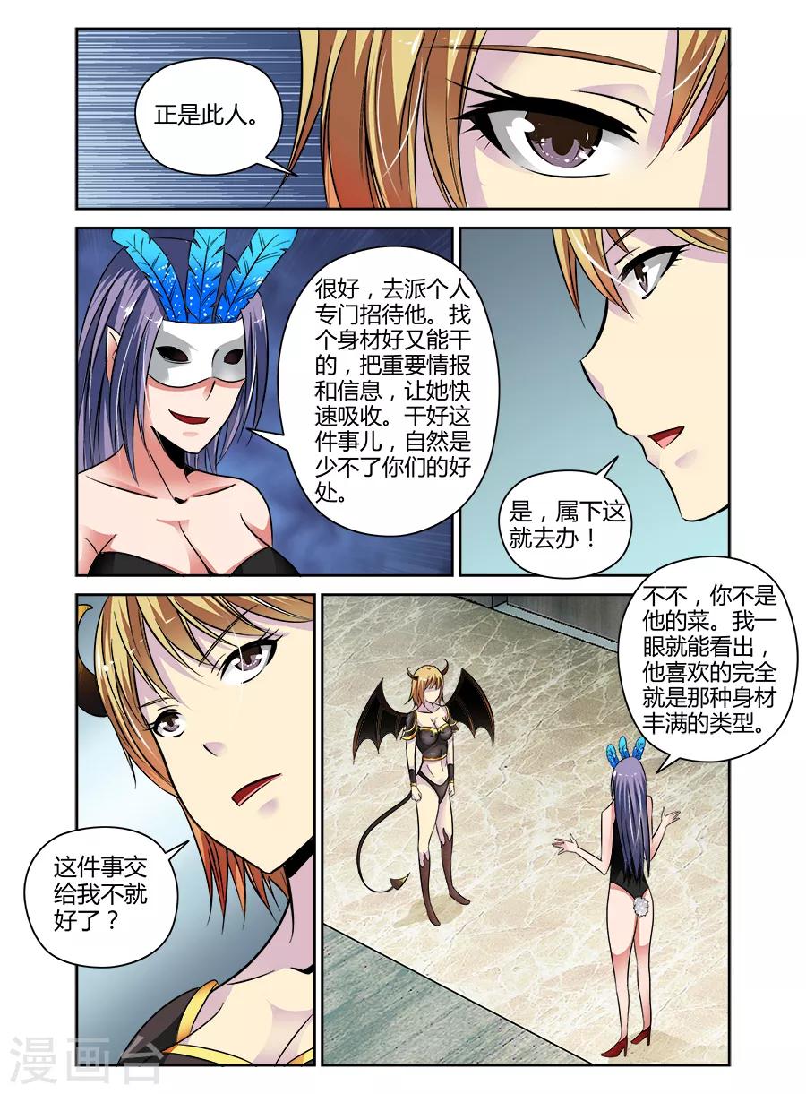 第64话-第64话