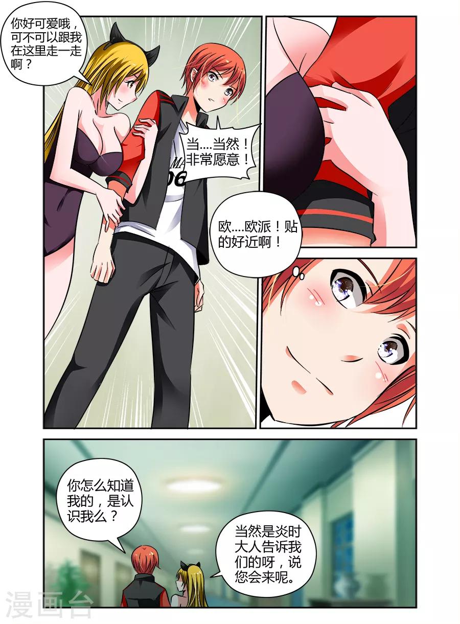 第64话-第64话