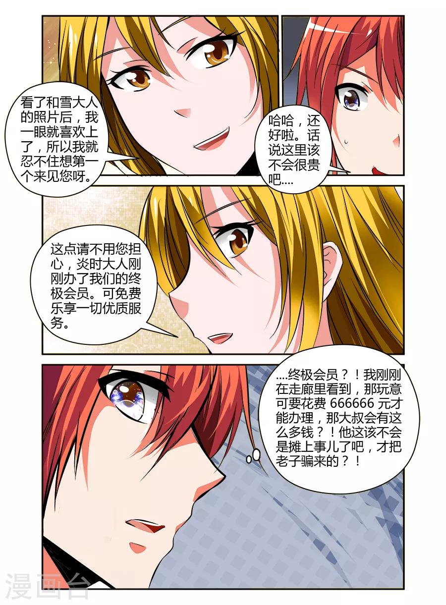 第64话-第64话
