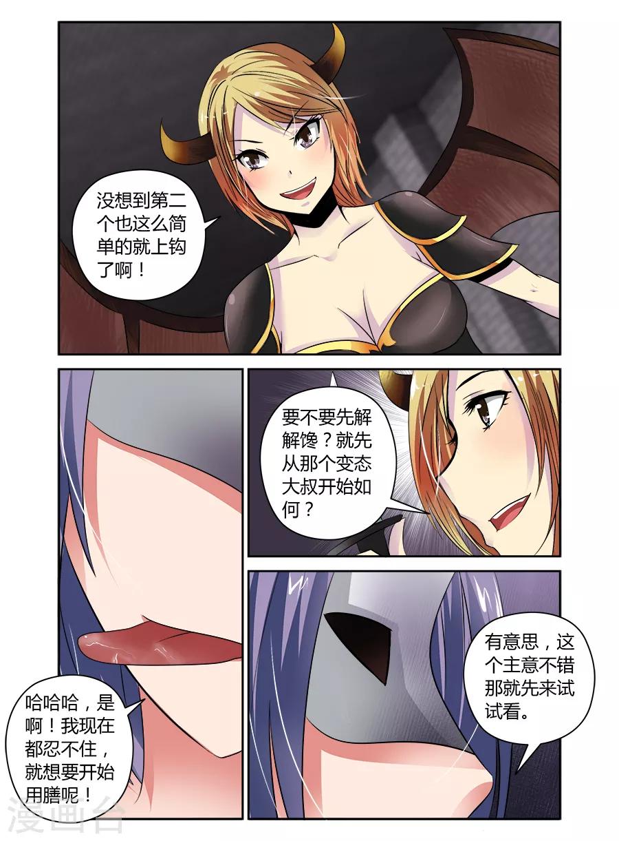 第66话-第66话