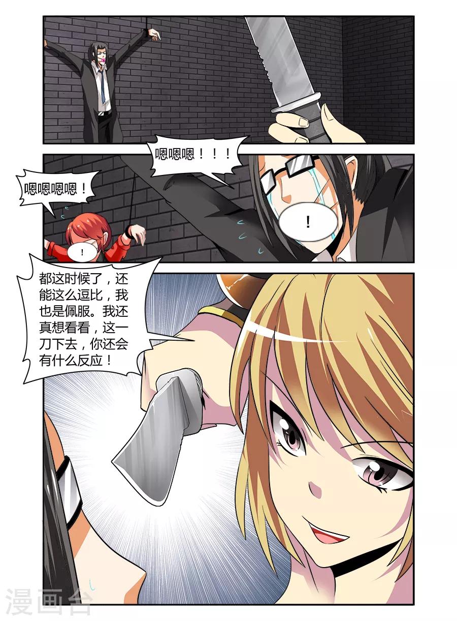 第66话-第66话