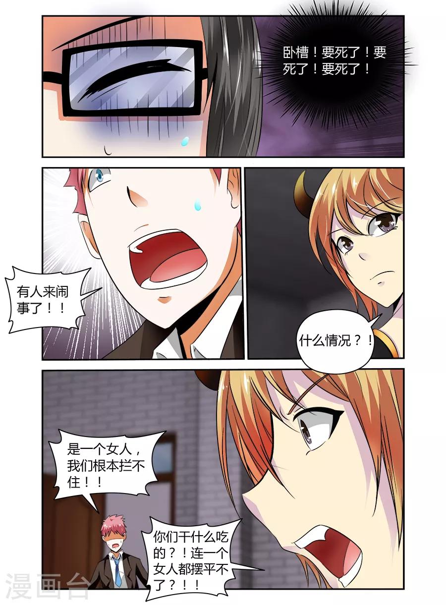 第66话-第66话