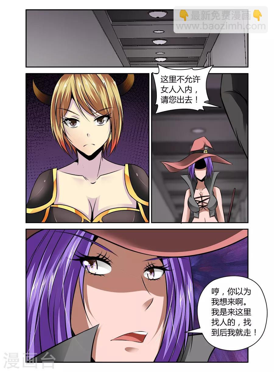 第66话-第66话
