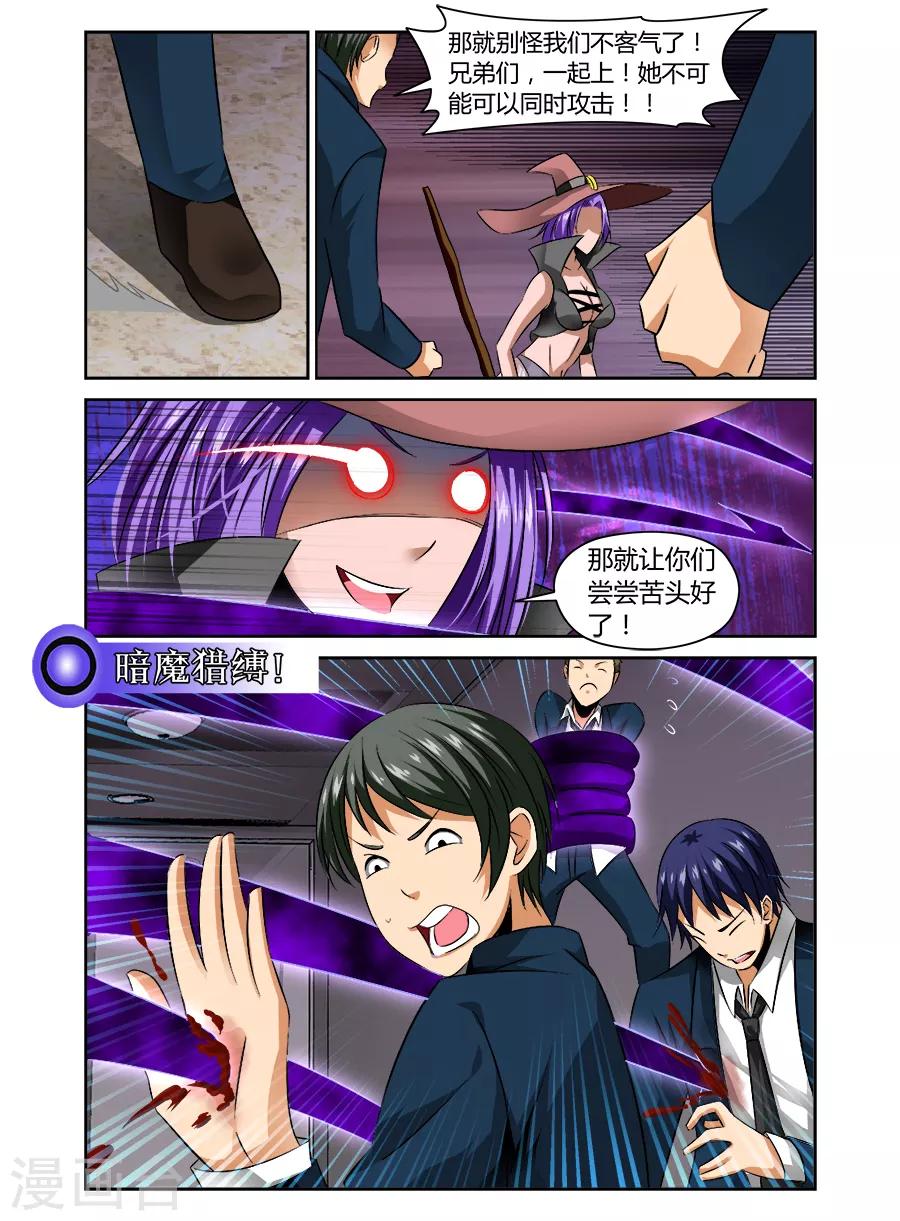 第66话-第66话