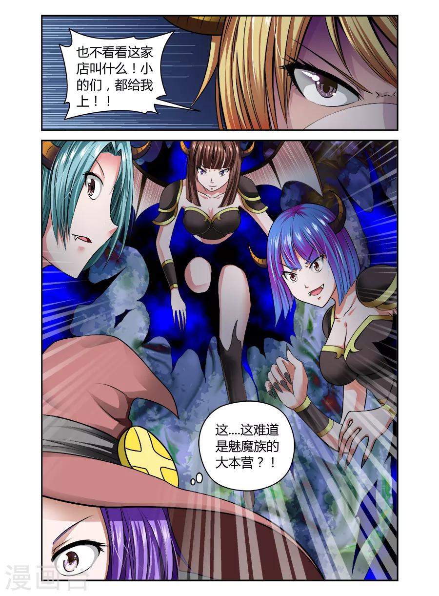 第66话-第66话