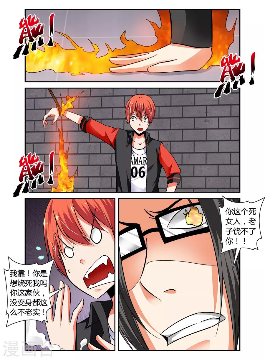 第68话-第68话
