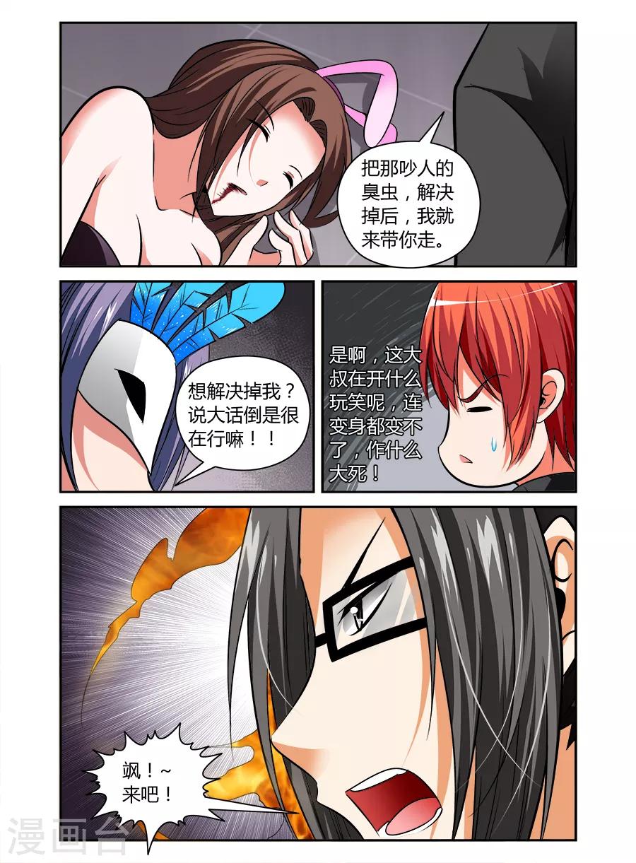 第68话-第68话