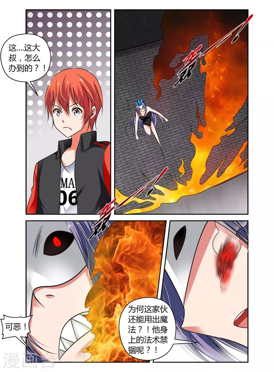 第68话-第68话