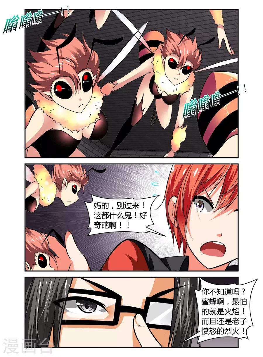 第68话-第68话