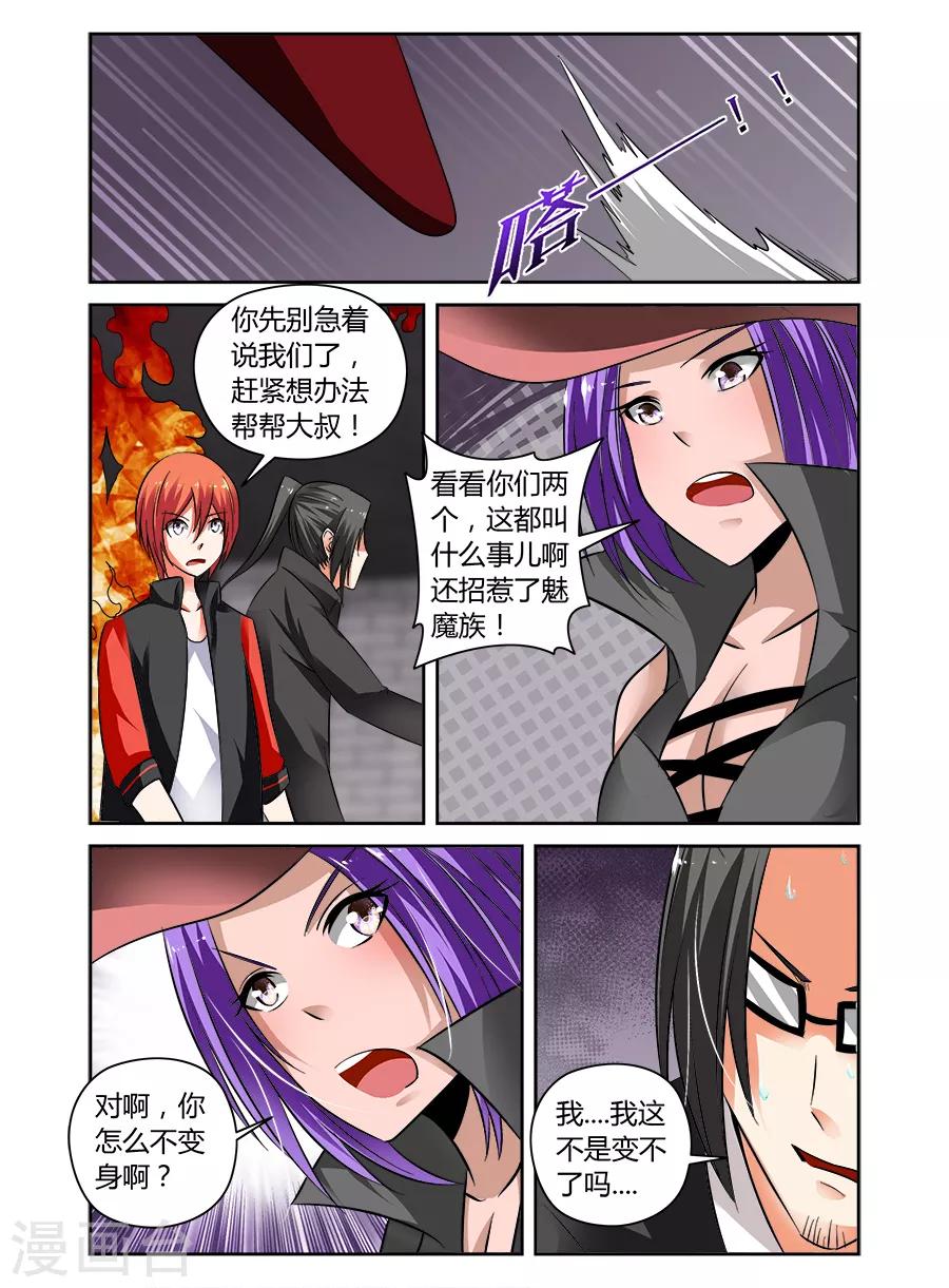 第70话-第70话