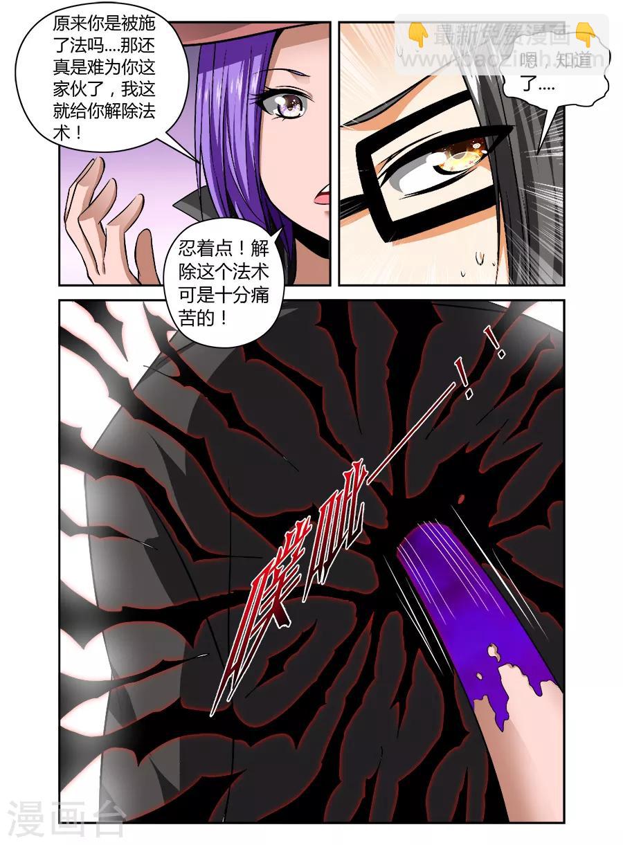 第70话-第70话