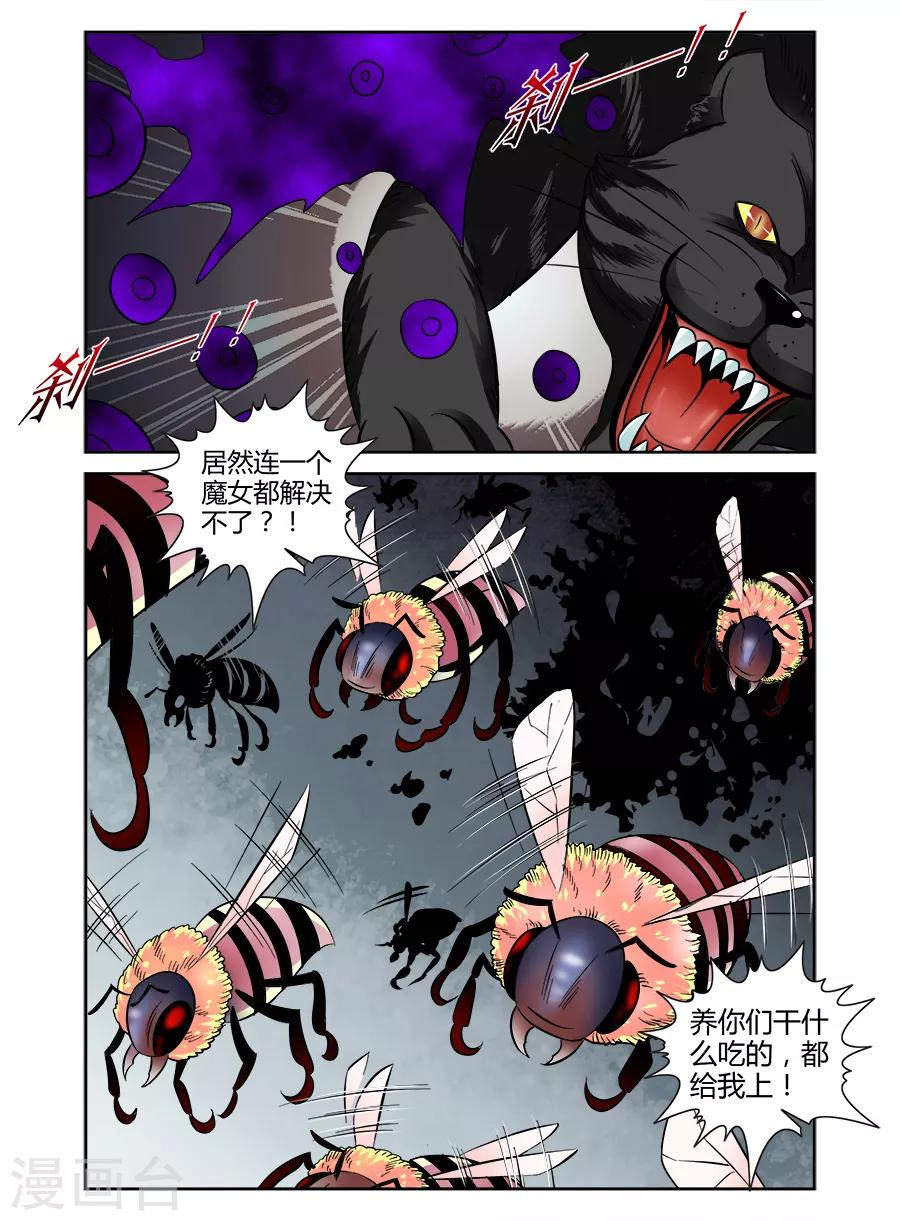 第72话-第72话