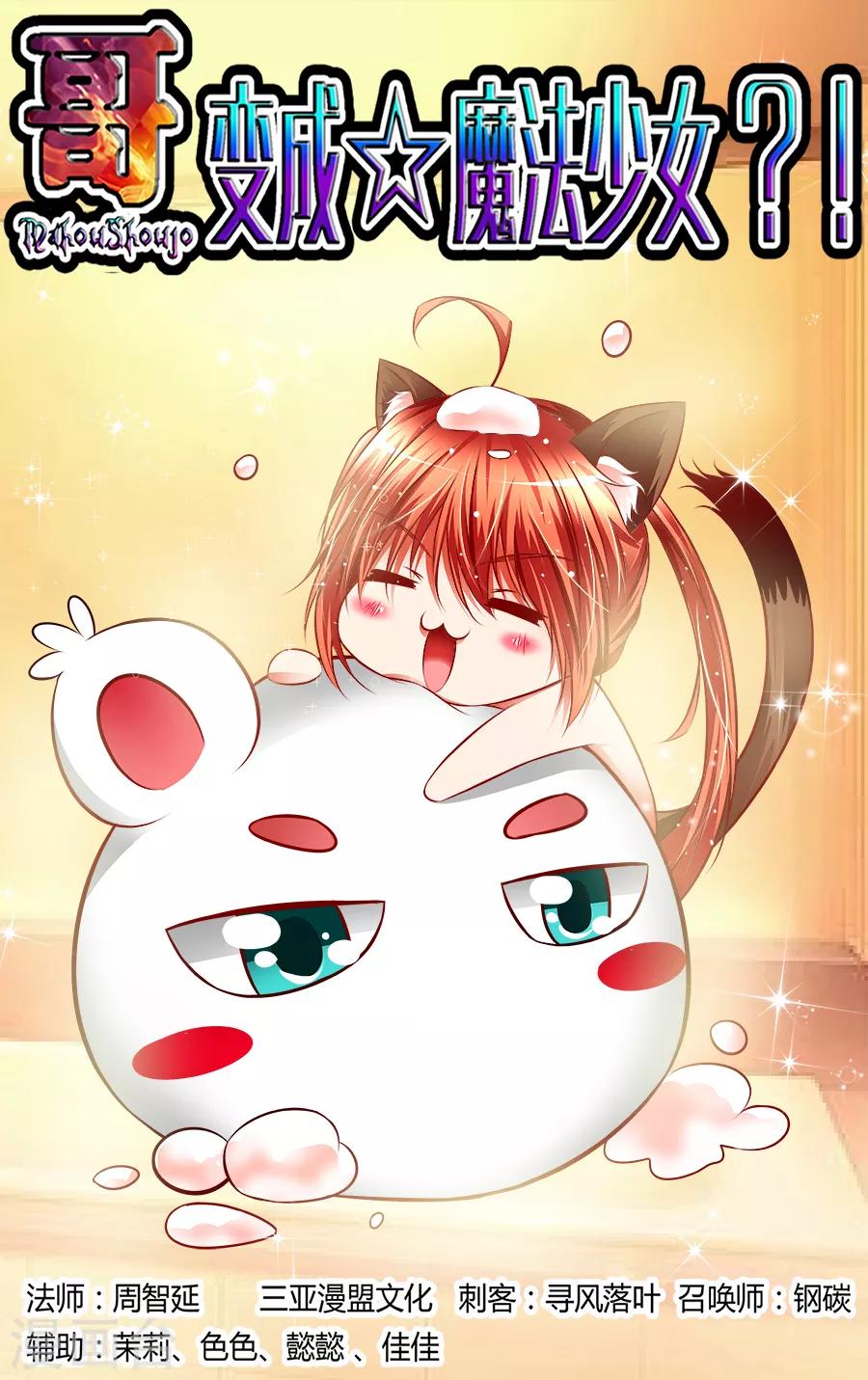 第74话-第74话