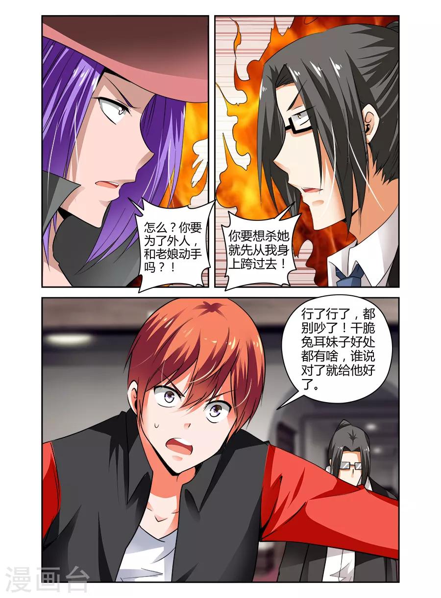 第74话-第74话