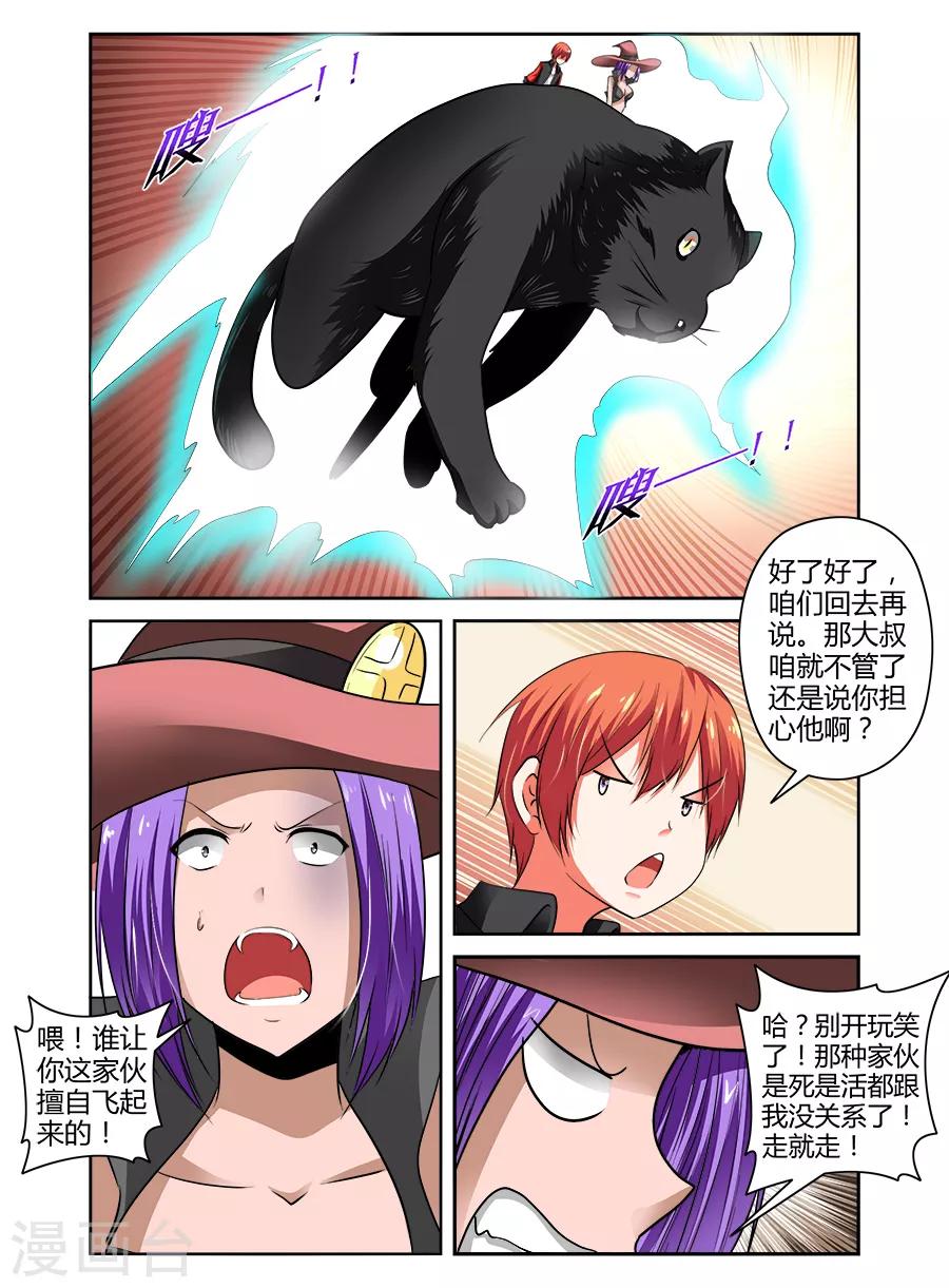 第74话-第74话