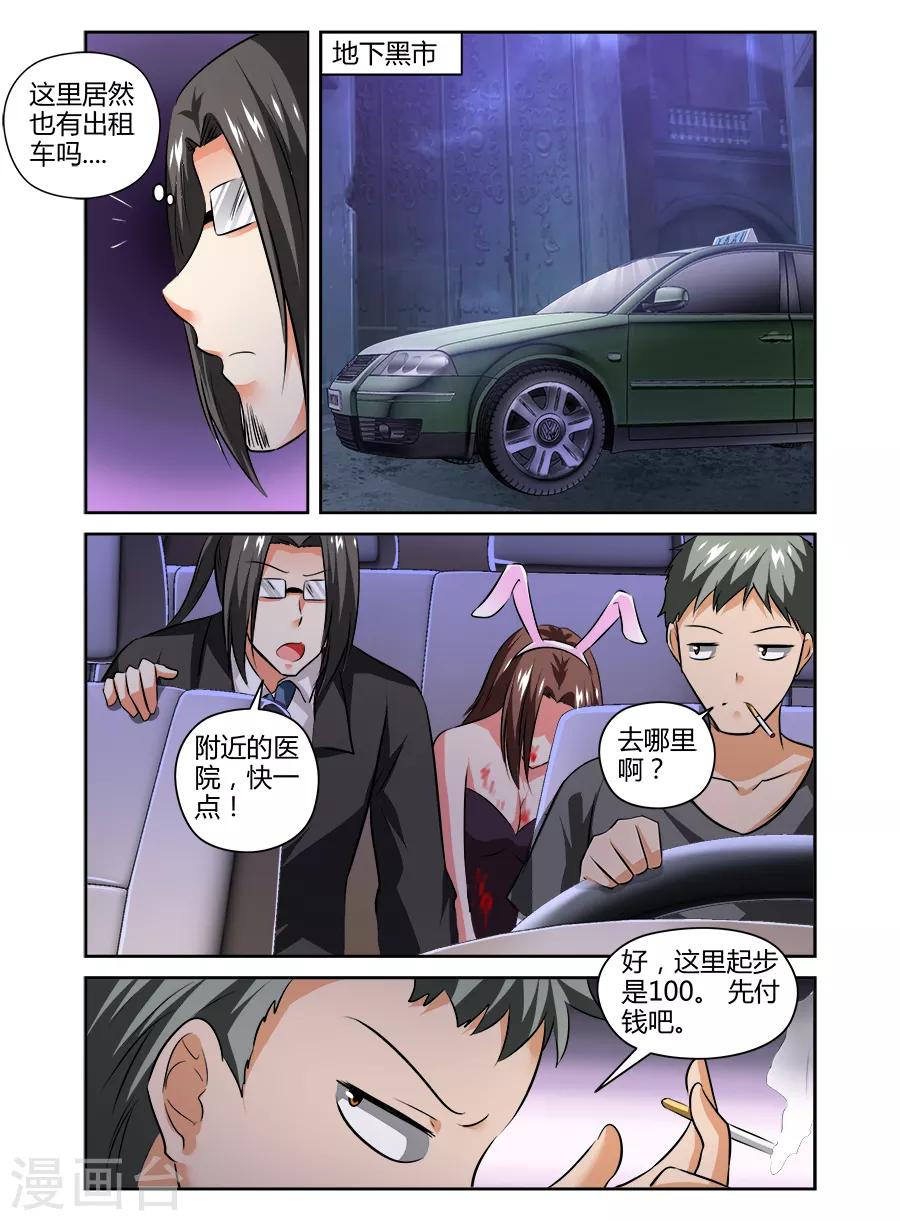 第74话-第74话