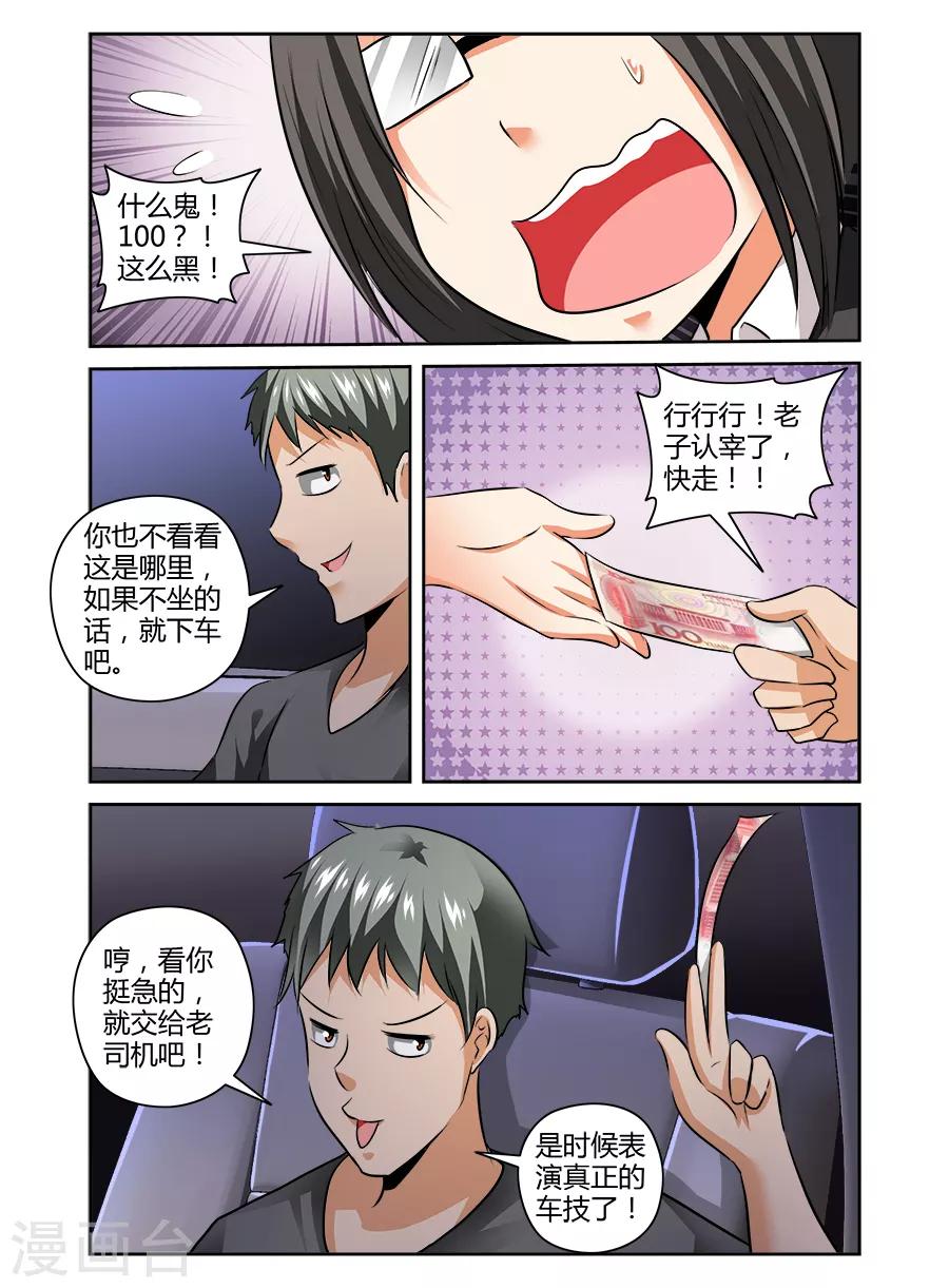 第74话-第74话