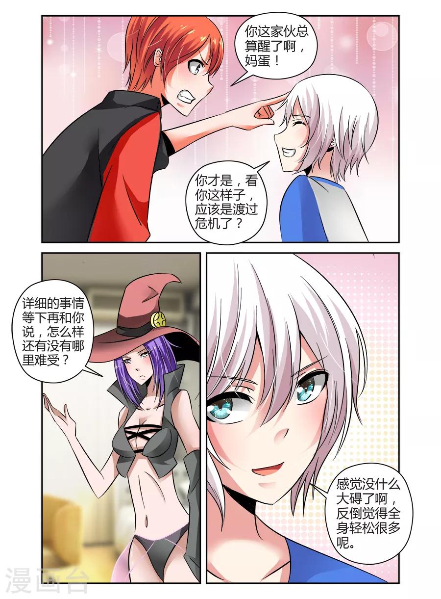第76话-第76话