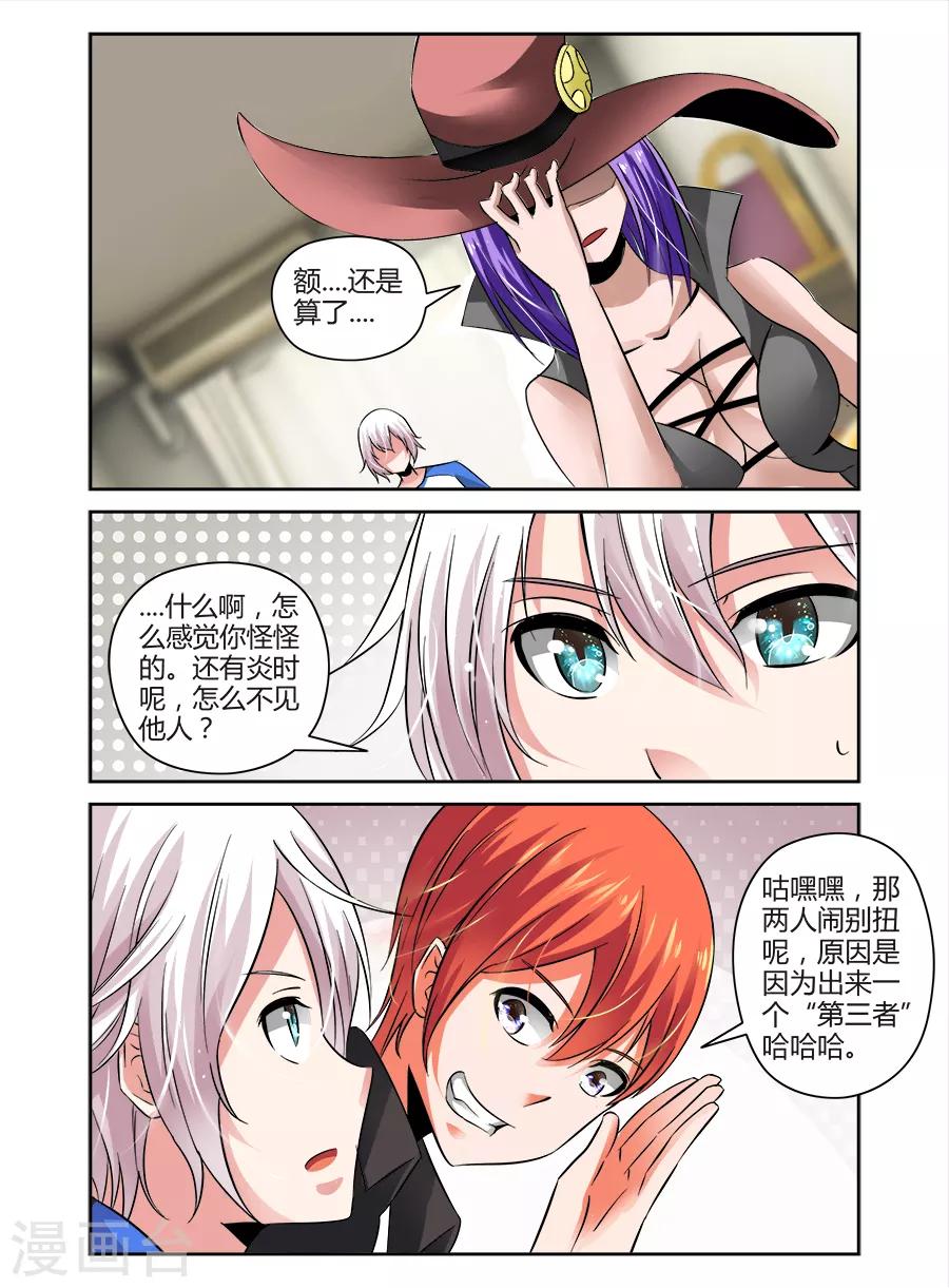 第76话-第76话