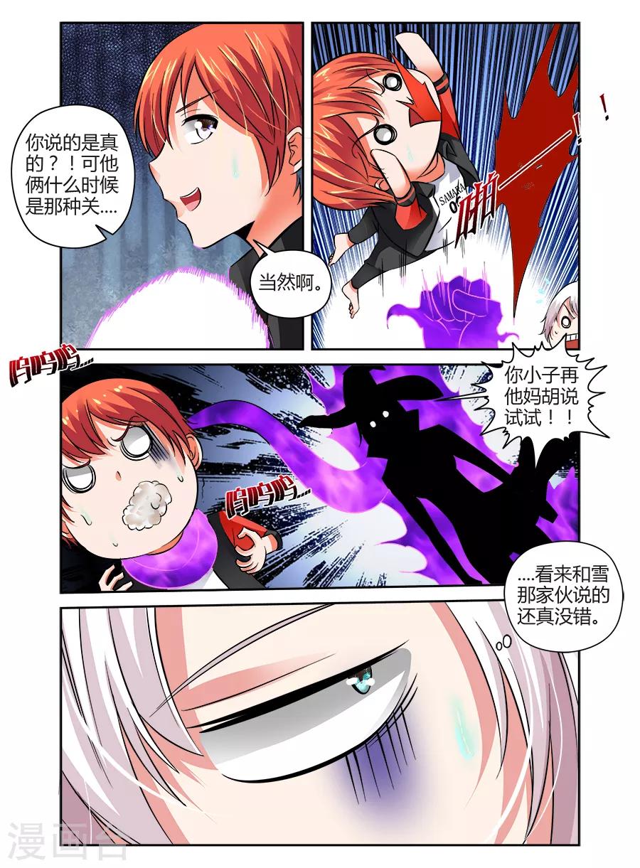 第76话-第76话