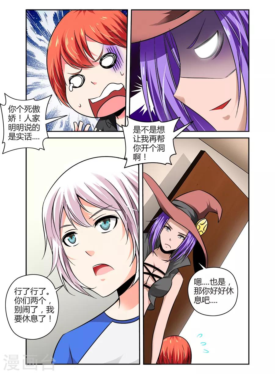 第76话-第76话