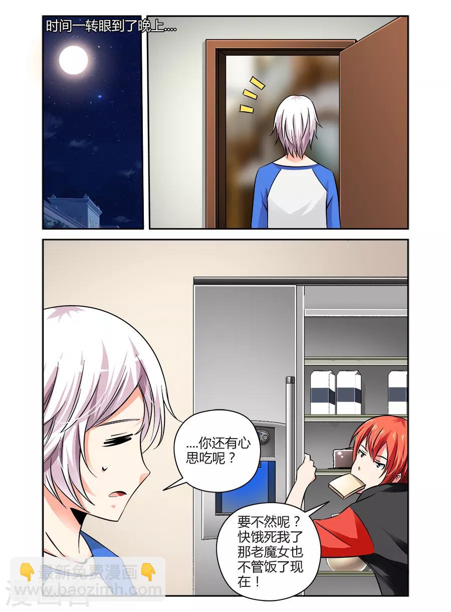 第76话-第76话