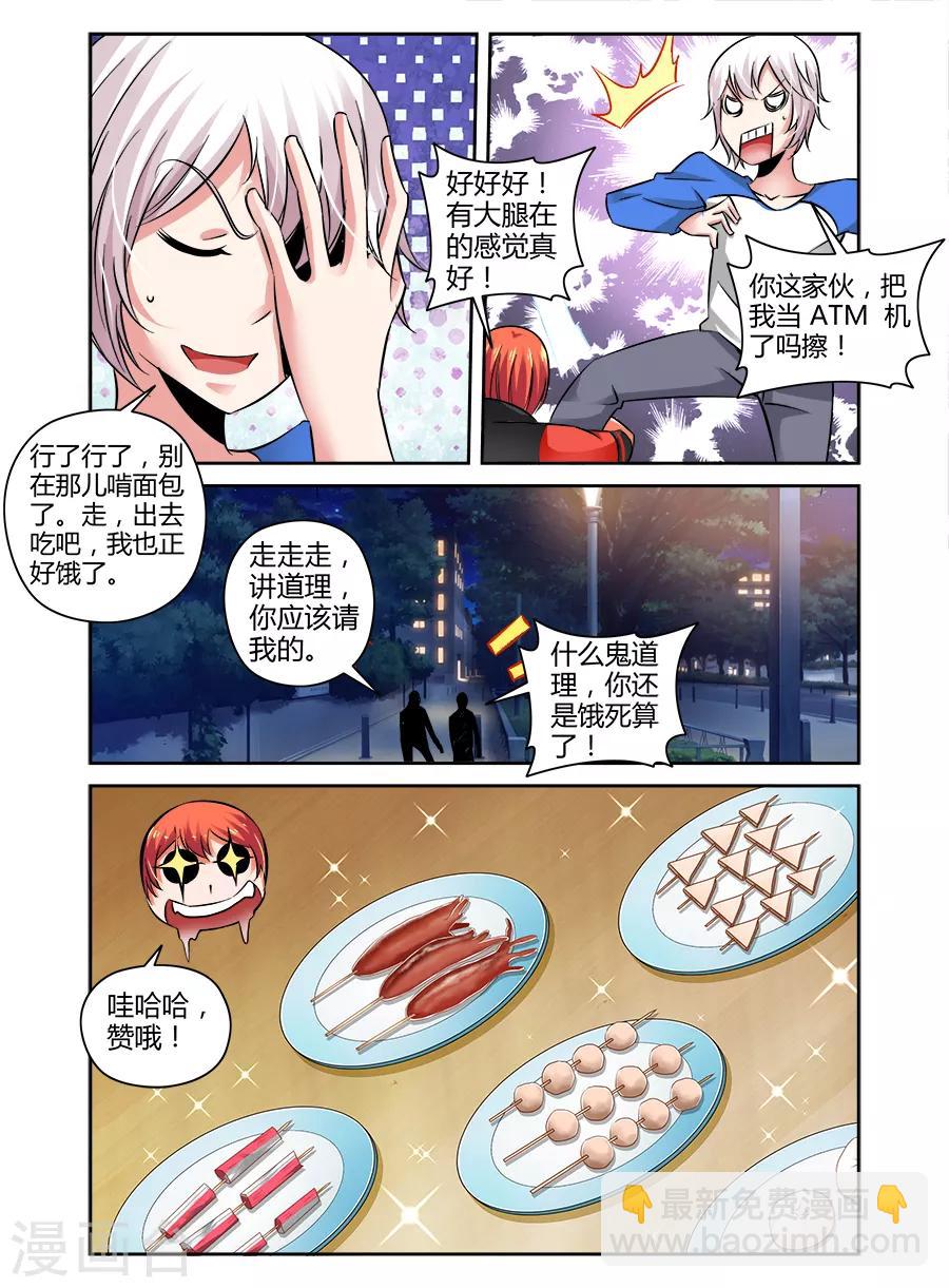 第76话-第76话