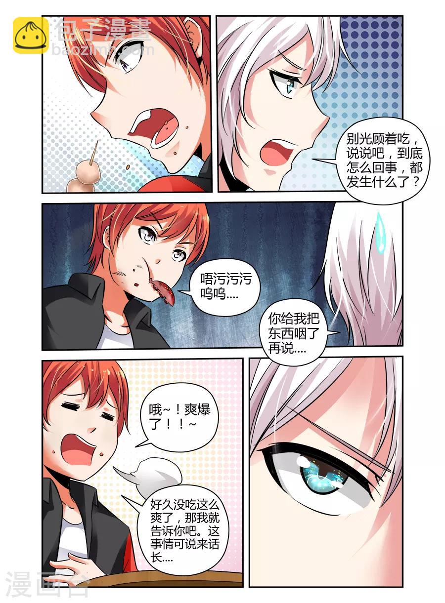 第76话-第76话