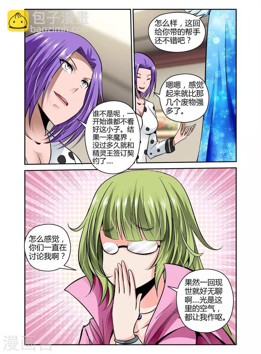 第80话-第80话