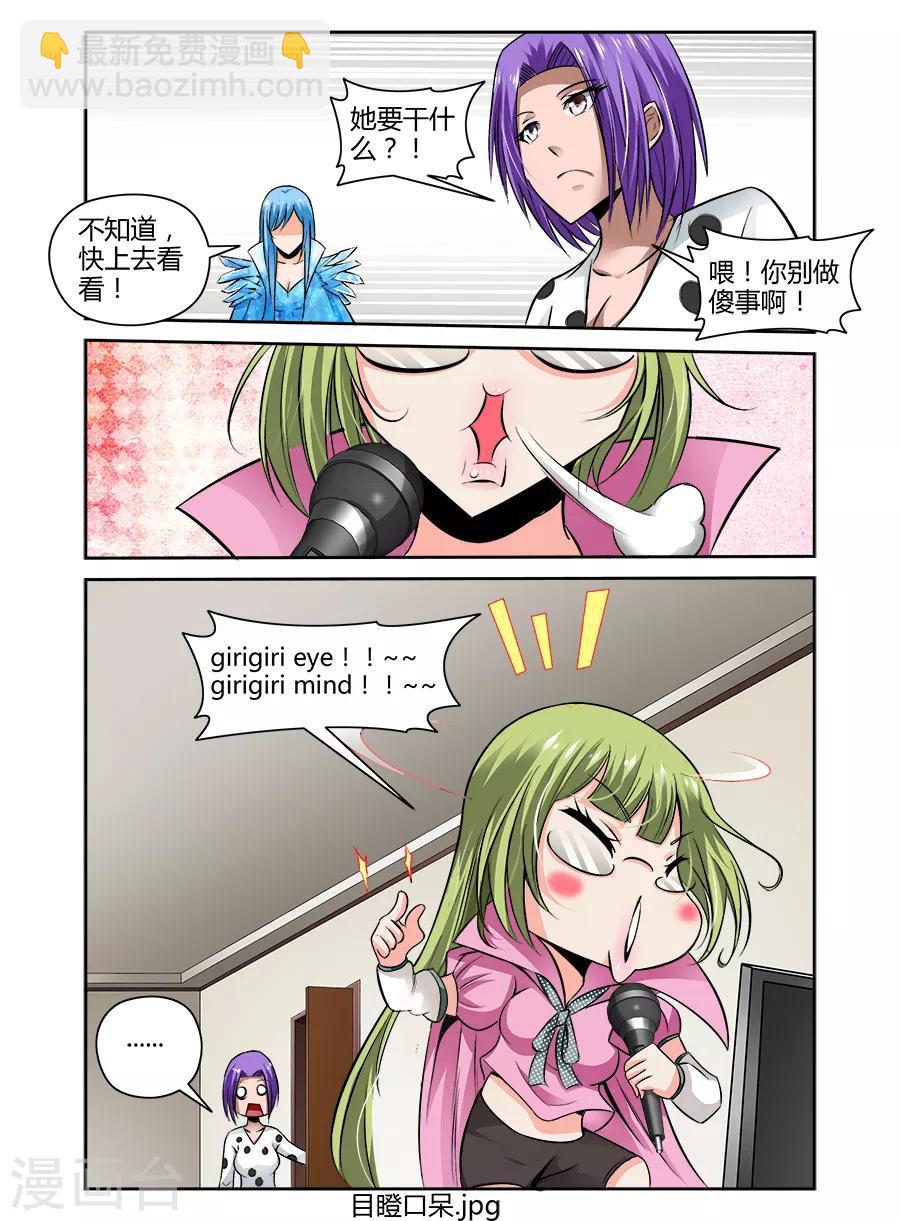 第80话-第80话