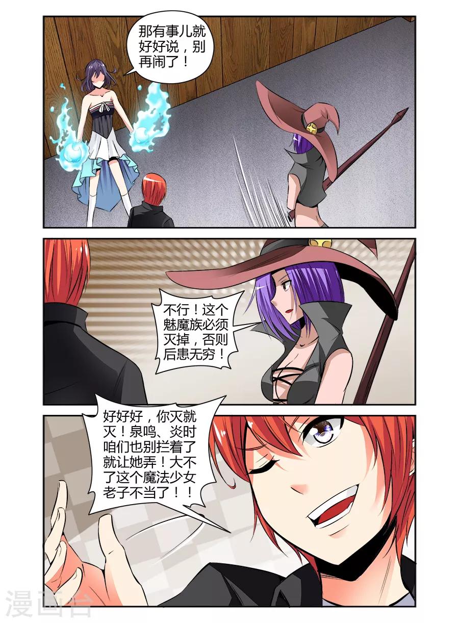 第82话-第82话