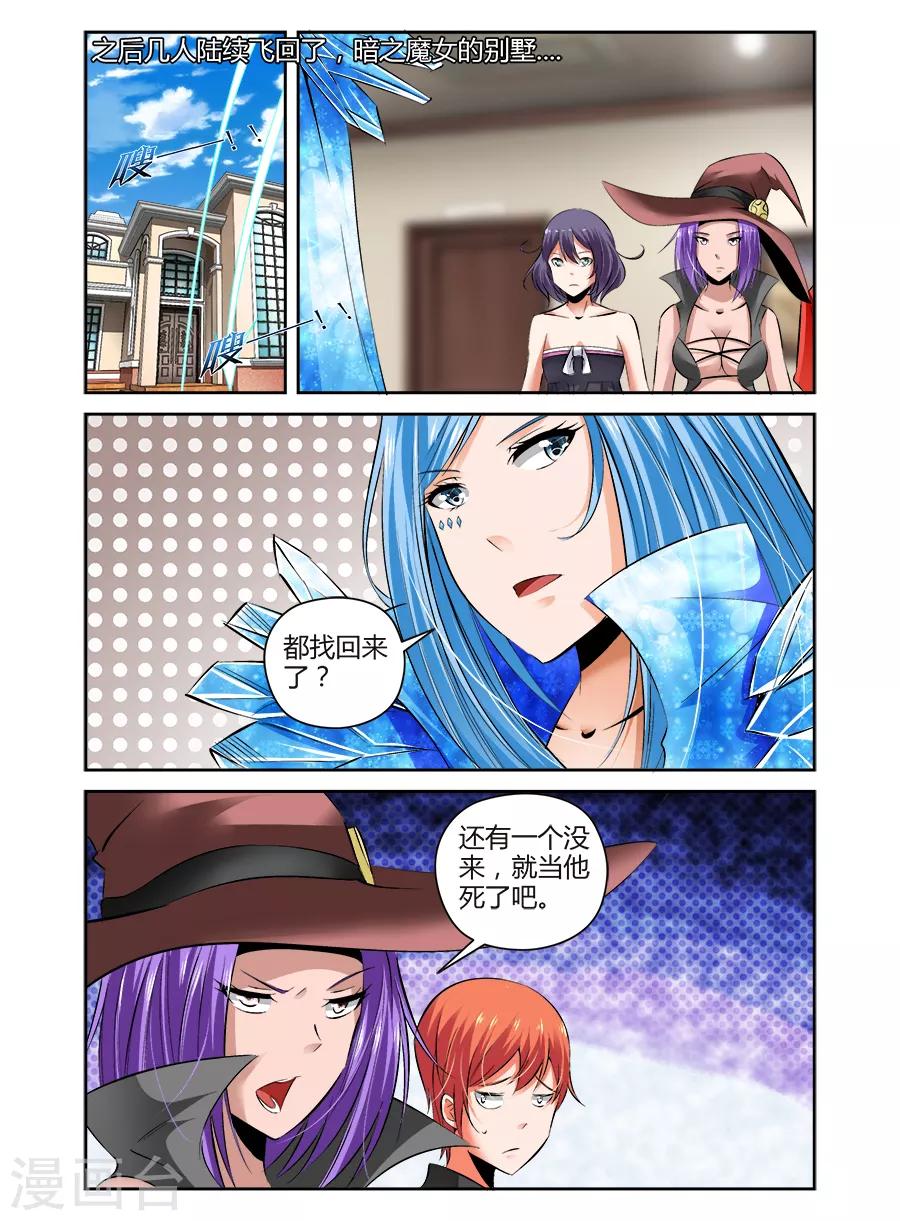 第84话-第84话