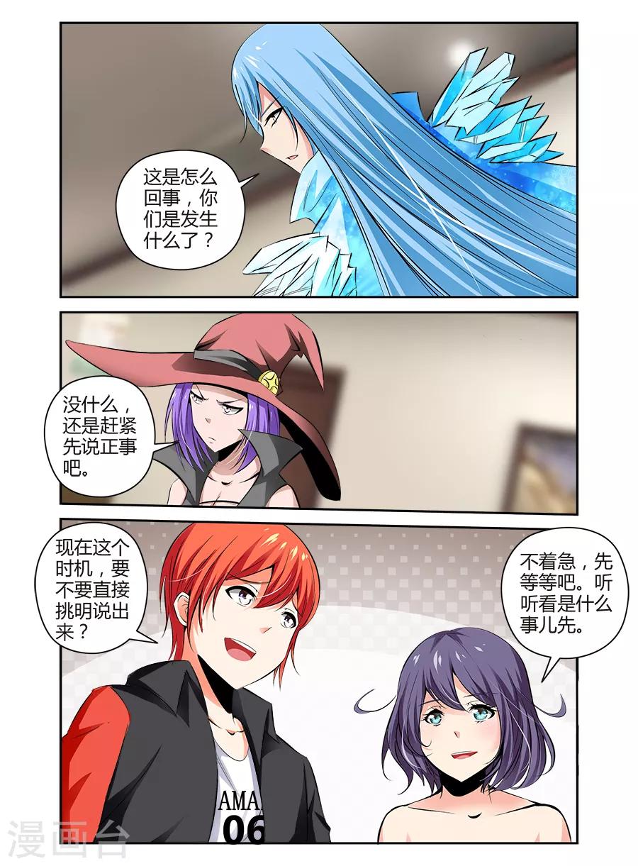 第84话-第84话
