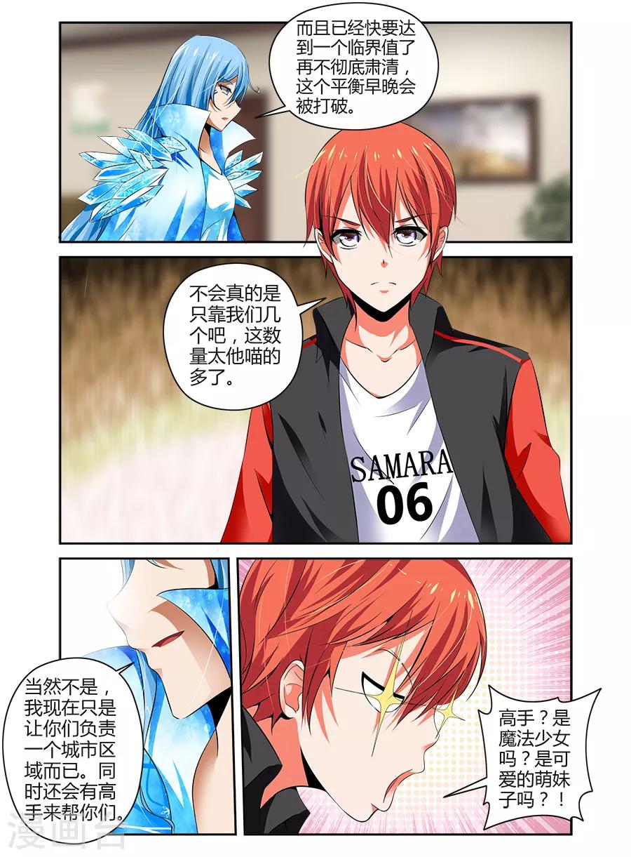 第84话-第84话