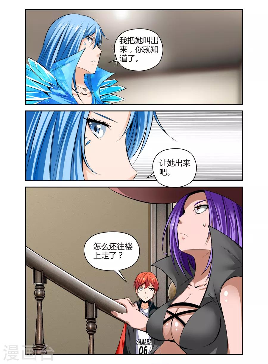 第84话-第84话