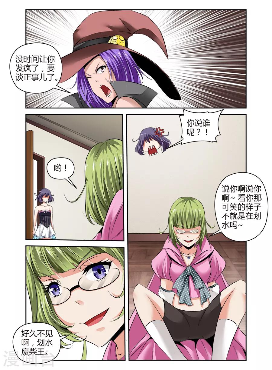 第84话-第84话