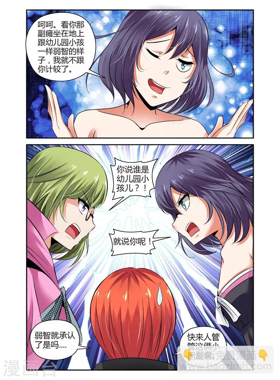 第84话-第84话