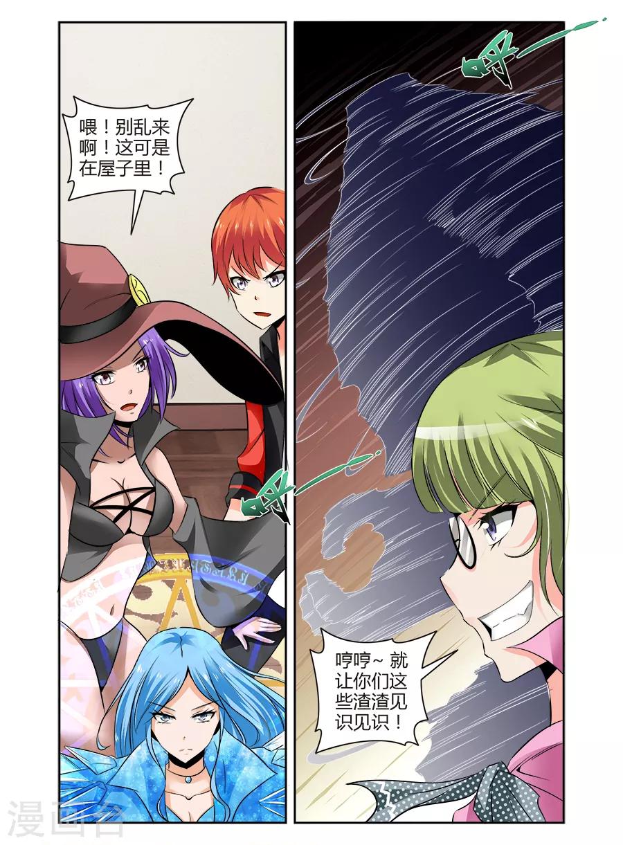 第86话-第86话