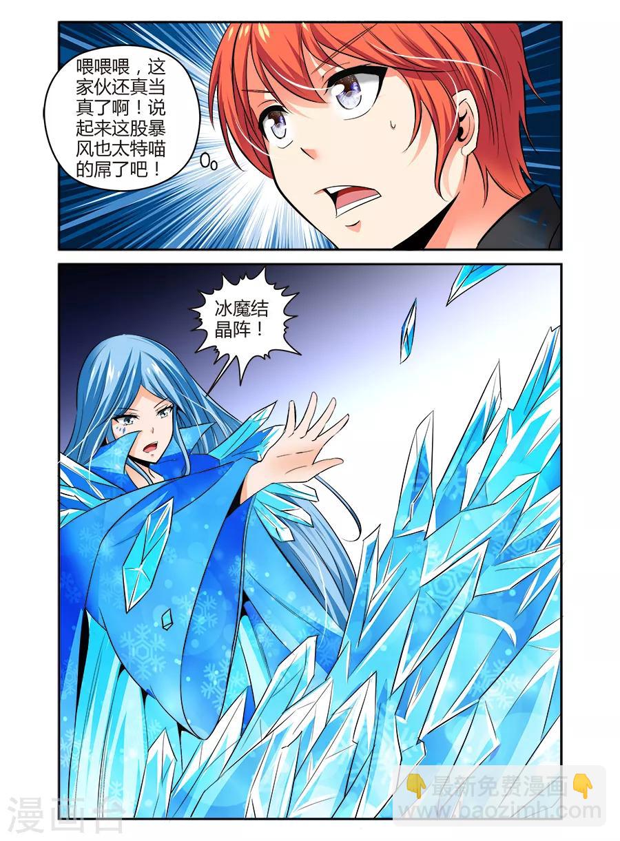 第86话-第86话