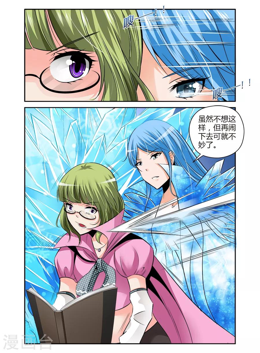 第86话-第86话