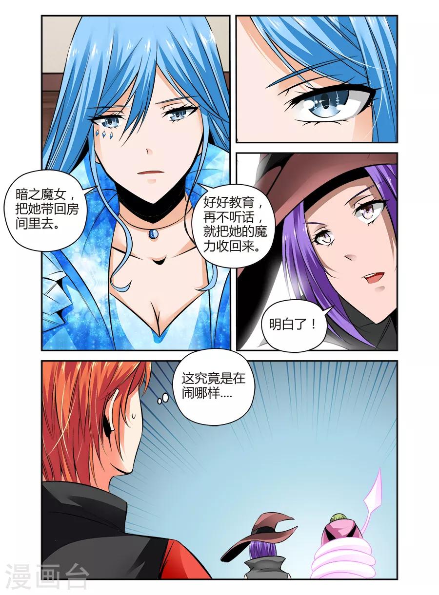 第86话-第86话