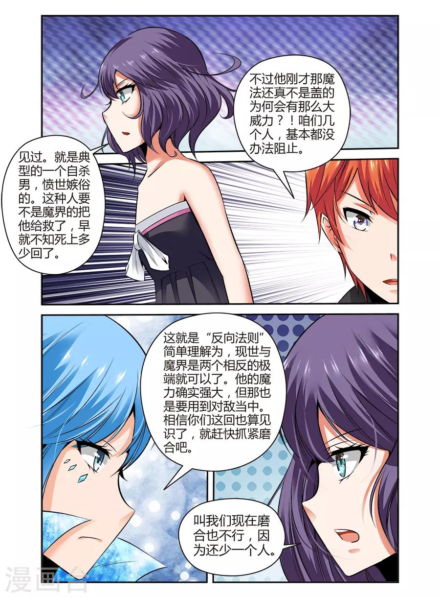 第86话-第86话