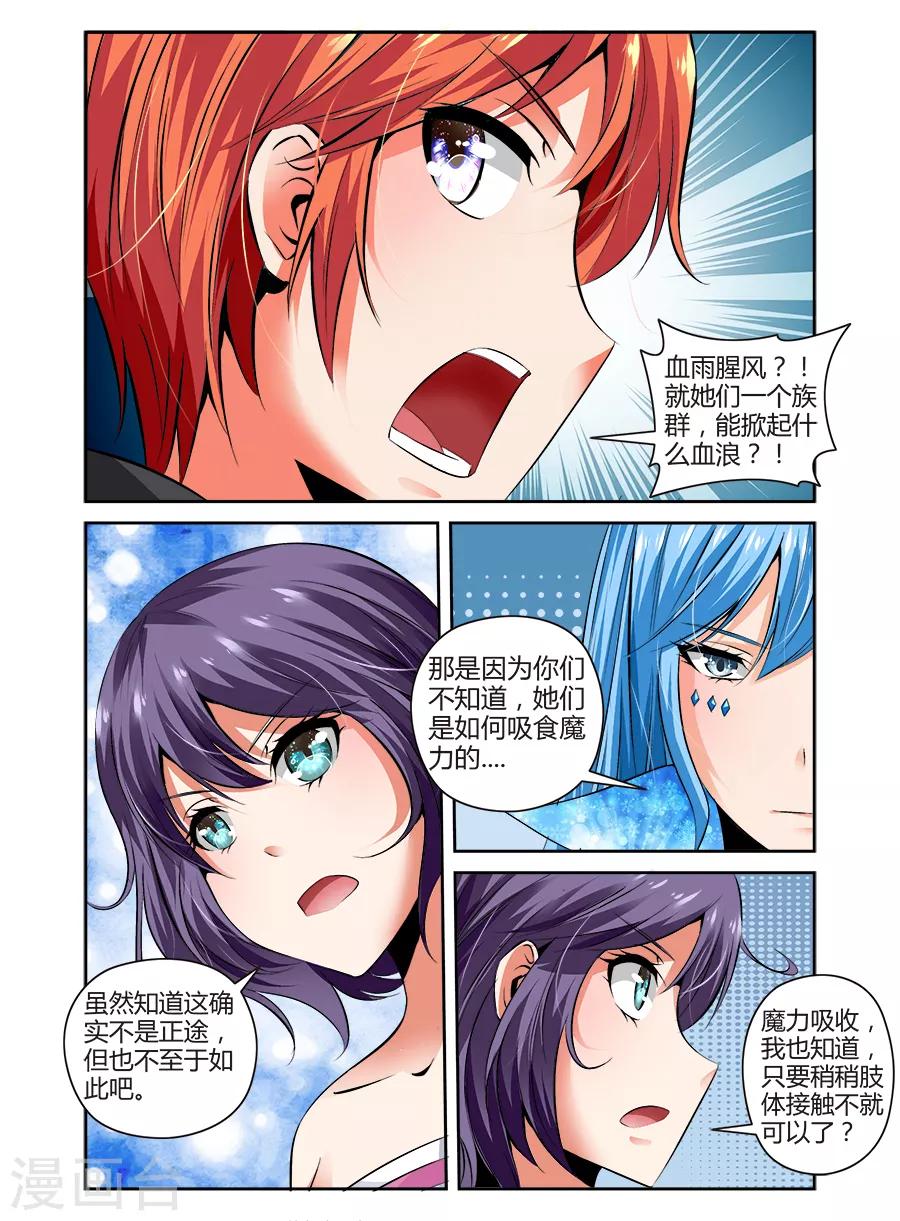 第88话-第88话