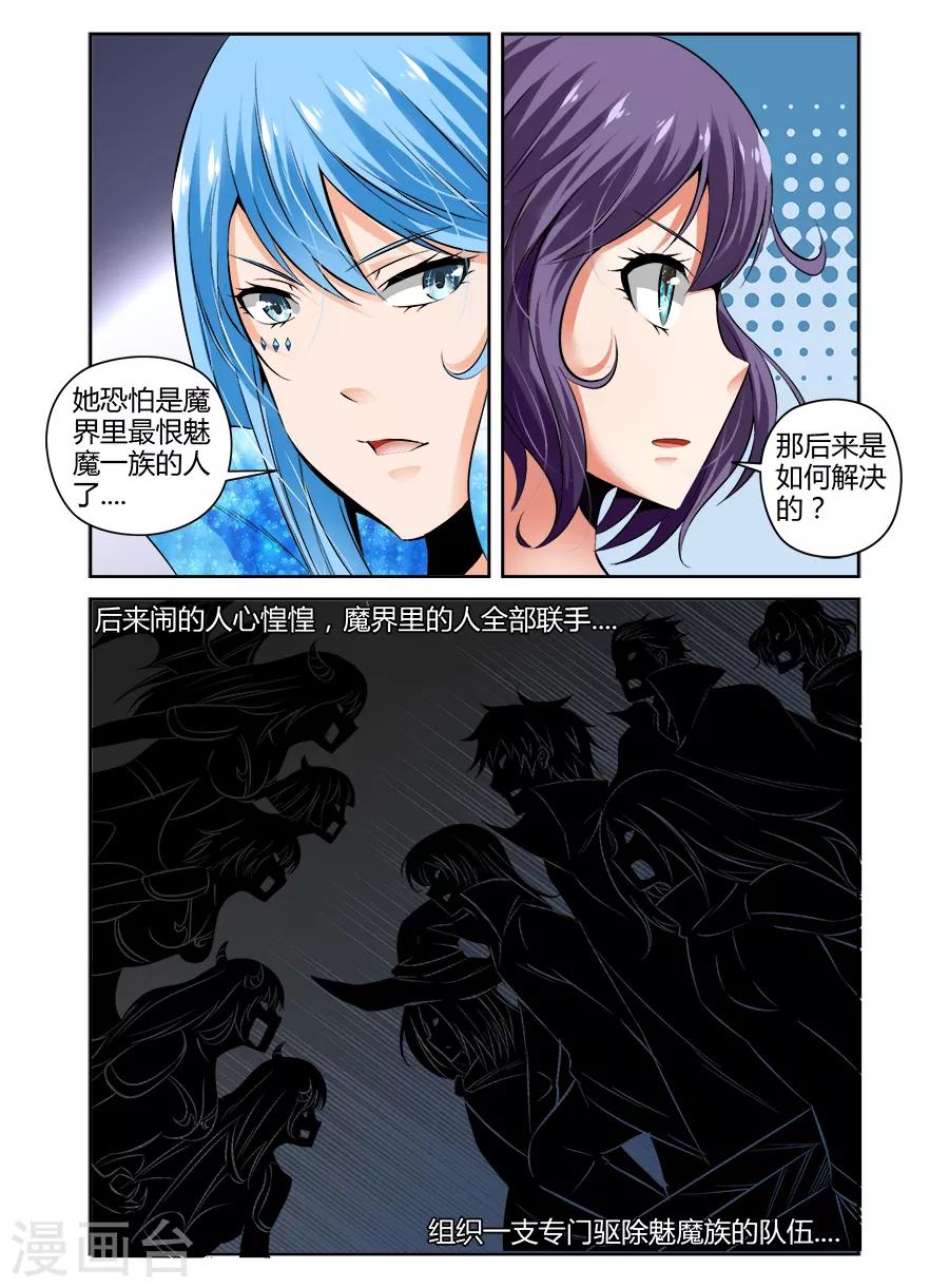 第88话-第88话